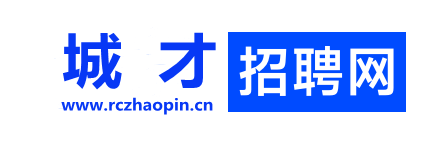 城才招聘网